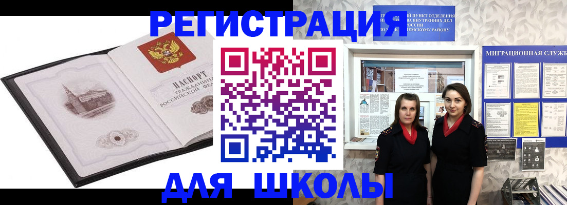 регистрация в Удмуртии