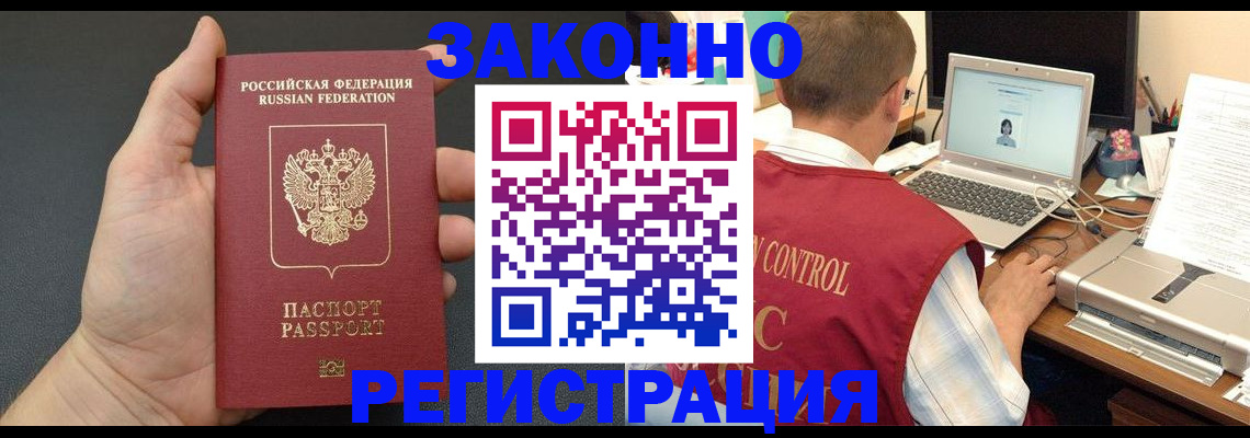 временная регистрация для школы в Удмуртии